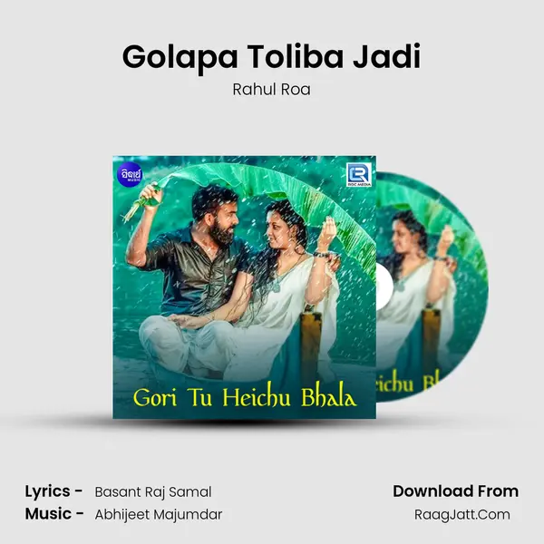 Golapa Toliba Jadi MP3 Song by Rahul Roa Cover