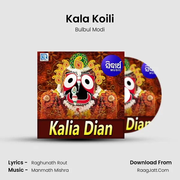 Kala Koili MP3 Song by Bulbul Modi Cover