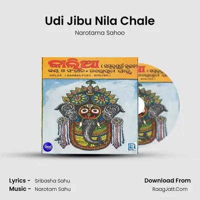 Udi Jibu Nila Chale MP3 Song by Narotama Sahoo Cover