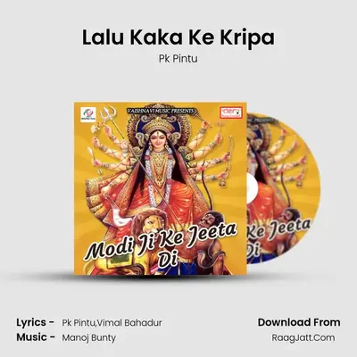 Lalu Kaka Ke Kripa MP3 Song by Pk Pintu Cover