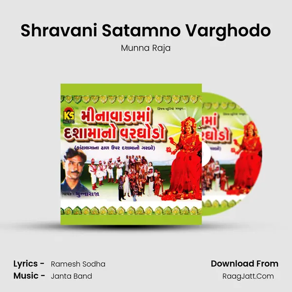 Shravani Satamno Varghodo MP3 Song by Munna Raja Cover