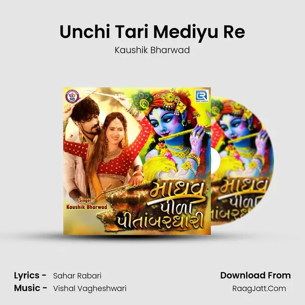 Unchi Tari Mediyu Re MP3 Song by Kaushik Bharwad Cover