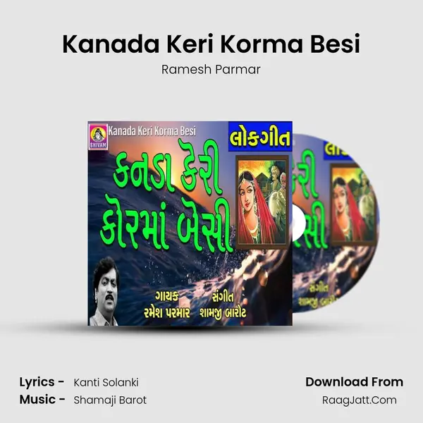 Kanada Keri Korma Besi MP3 Song by Ramesh Parmar Cover