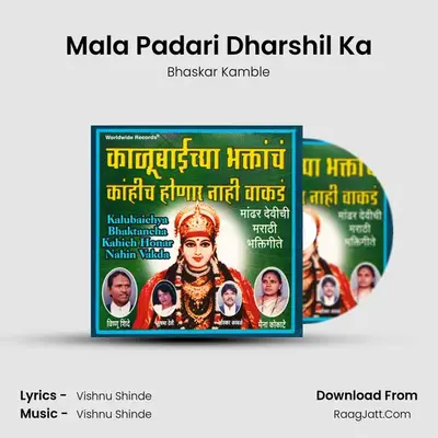 Mala Padari Dharshil Ka mp3 song