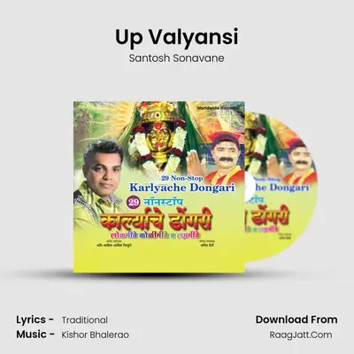 Up Valyansi MP3 Song by Santosh Sonavane Cover