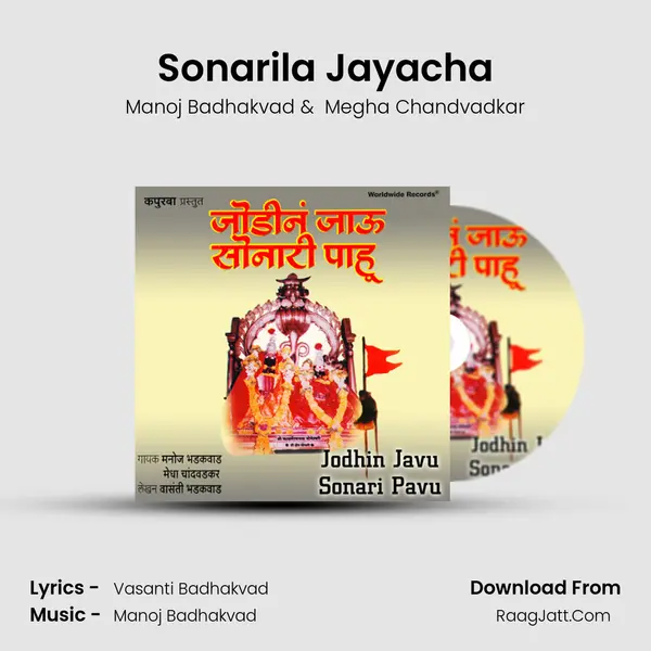 Sonarila Jayacha MP3 Song by Manoj Badhakvad Cover