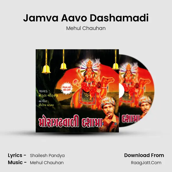 Jamva Aavo Dashamadi MP3 Song by Mehul Chauhan Cover