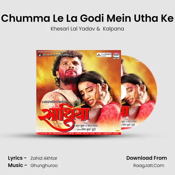 Chumma Le La Godi Mein Utha Ke MP3 Song by Khesari Lal Yadav Cover