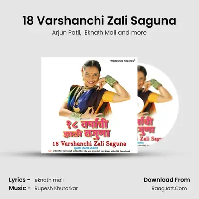 18 Varshanchi Zali Saguna MP3 Song by Arjun Patil Cover