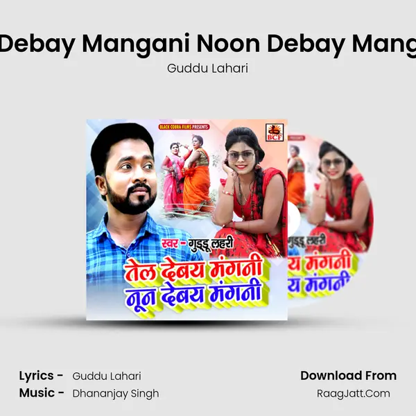 Tel Debay Mangani Noon Debay Mangani MP3 Song by Guddu Lahari Cover