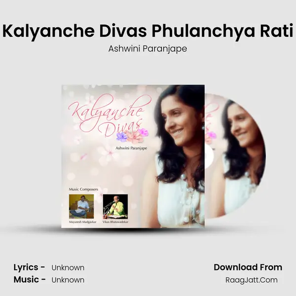 Kalyanche Divas Phulanchya Rati mp3 song