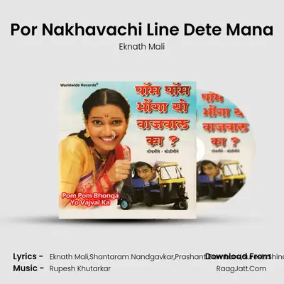 Por Nakhavachi Line Dete Mana MP3 Song by Eknath Mali Cover
