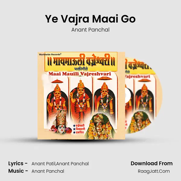 Ye Vajra Maai Go MP3 Song by Anant Panchal Cover