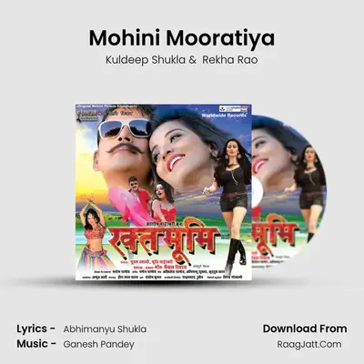 Mohini Mooratiya MP3 Song by Kuldeep Shukla Cover