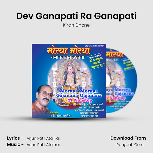 Dev Ganapati Ra Ganapati MP3 Song by Kiran Dhone Cover