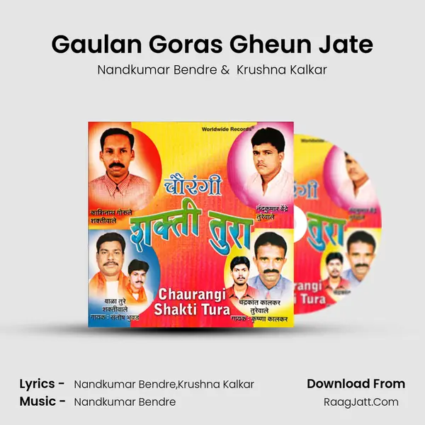 Gaulan Goras Gheun Jate MP3 Song by Nandkumar Bendre Cover