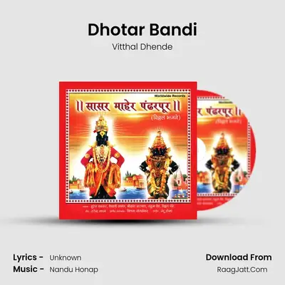 Dhotar Bandi MP3 Song by Vitthal Dhende Cover