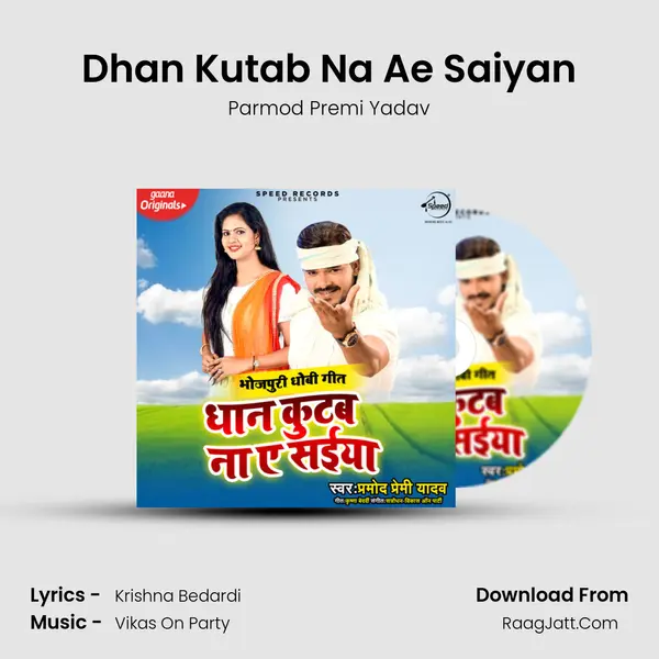 Dhan Kutab Na Ae Saiyan MP3 Song by Parmod Premi Yadav Cover