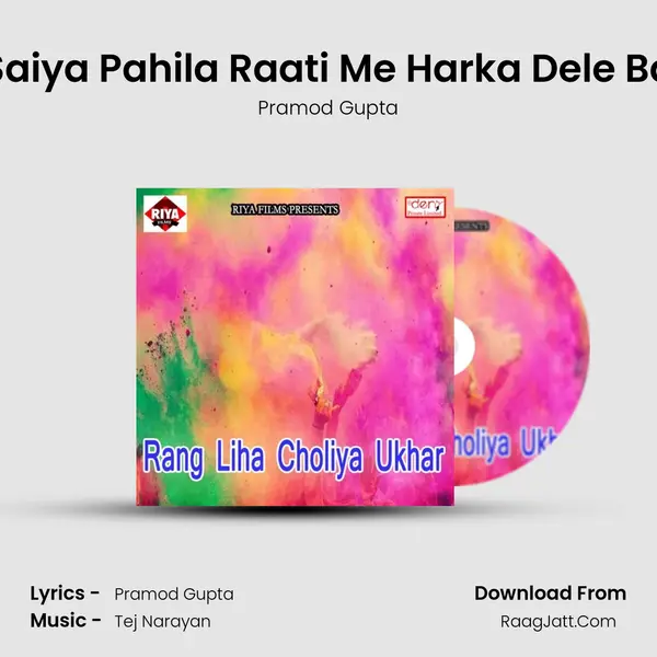 Saiya Pahila Raati Me Harka Dele Ba MP3 Song by Pramod Gupta Cover