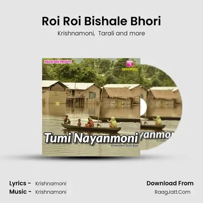 Roi Roi Bishale Bhori MP3 Song by Krishnamoni Cover