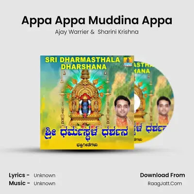 Appa Appa Muddina Appa MP3 Song by Ajay Warrier Cover