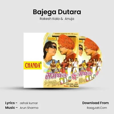 Bajega Dutara MP3 Song by Rakesh Kala Cover
