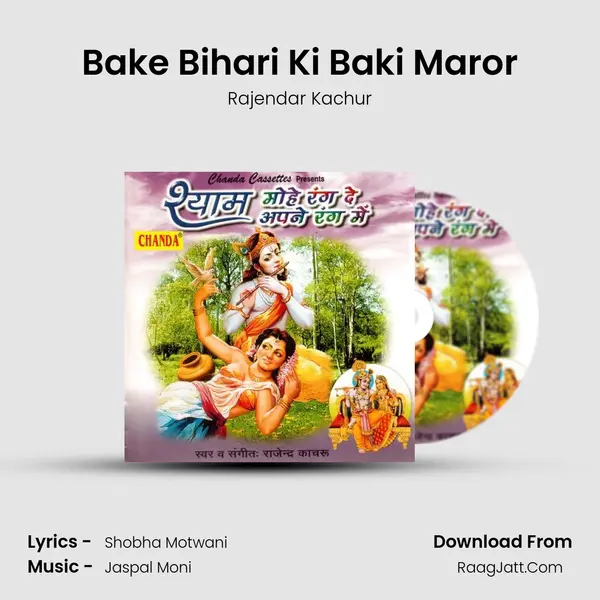 Bake Bihari Ki Baki Maror MP3 Song by Rajendar Kachur Cover