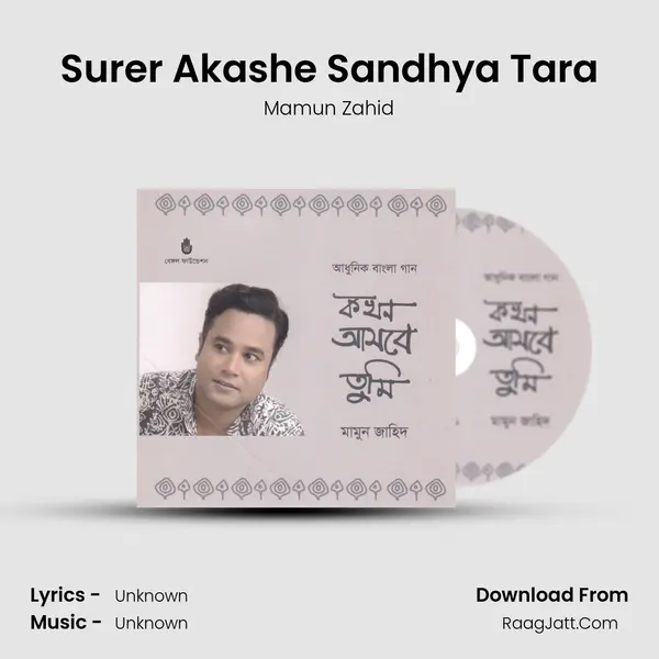 Surer Akashe Sandhya Tara MP3 Song by Mamun Zahid Cover