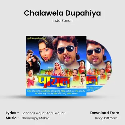 Chalawela Dupahiya MP3 Song by Indu Sonali Cover