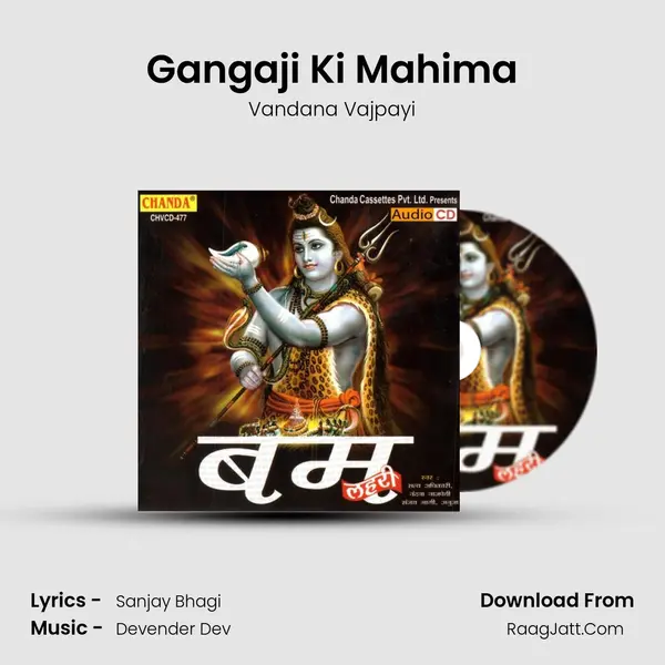 Gangaji Ki Mahima MP3 Song by Vandana Vajpayi Cover
