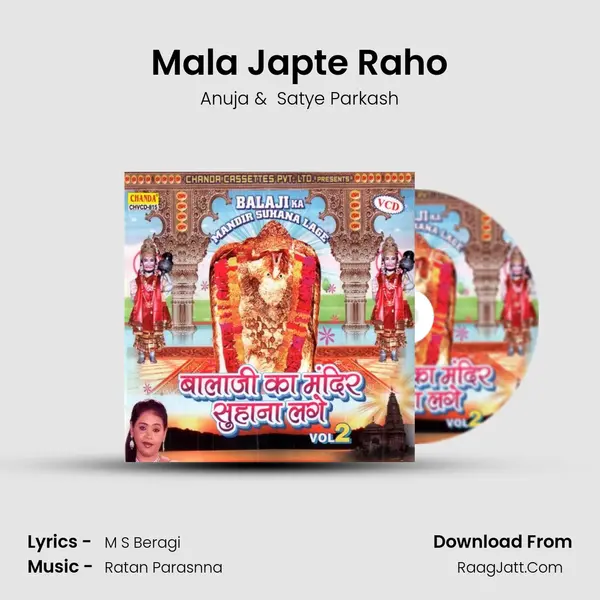 Mala Japte Raho MP3 Song by Anuja Cover