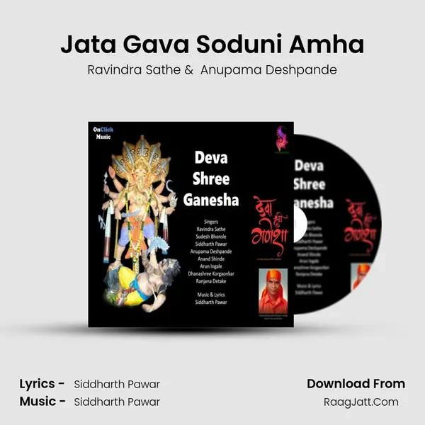 Jata Gava Soduni Amha MP3 Song by Ravindra Sathe Cover