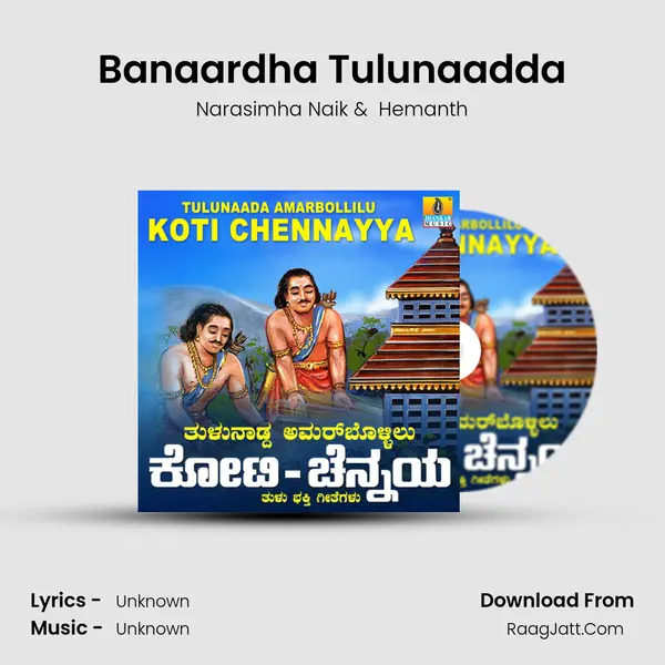 Banaardha Tulunaadda MP3 Song by Narasimha Naik Cover