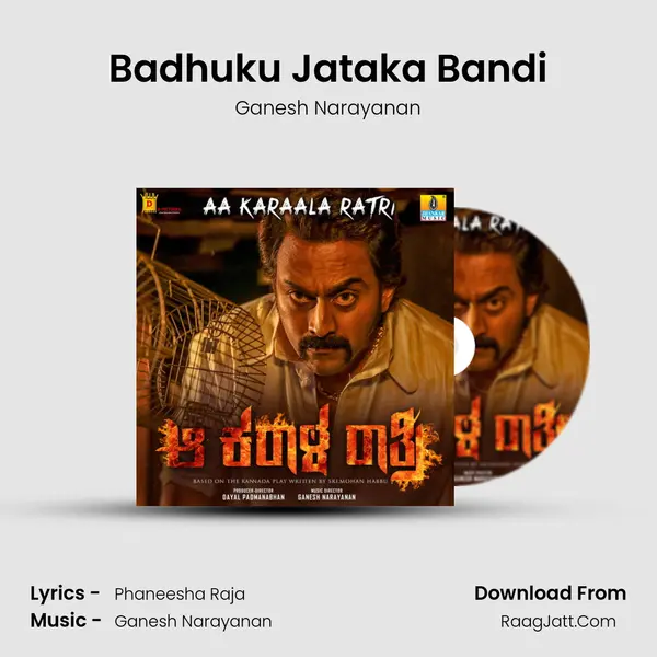 Badhuku Jataka Bandi MP3 Song by Ganesh Narayanan Cover