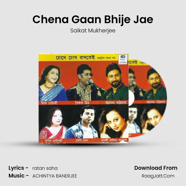 Chena Gaan Bhije Jae Cover
