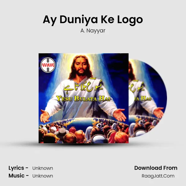 Ay Duniya Ke Logo Cover