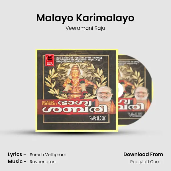 Malayo Karimalayo MP3 Song by Veeramani Raju Cover