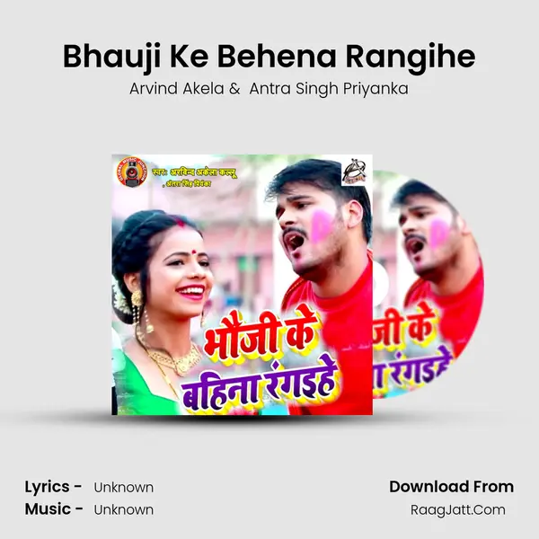 Bhauji Ke Behena Rangihe - Single - Arvind Akela
