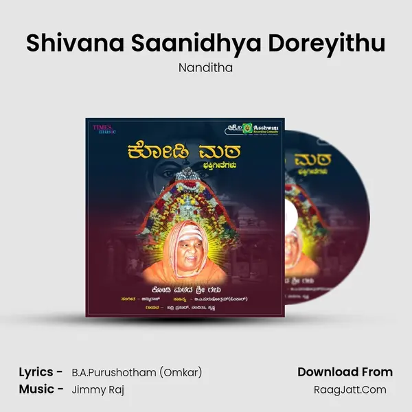 Shivana Saanidhya Doreyithu MP3 Song by Nanditha Cover