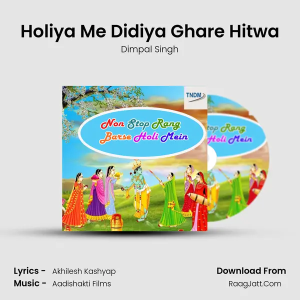 Holiya Me Didiya Ghare Hitwa MP3 Song by Dimpal Singh Cover