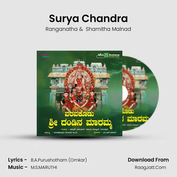 Surya Chandra MP3 Song by Ranganatha Cover