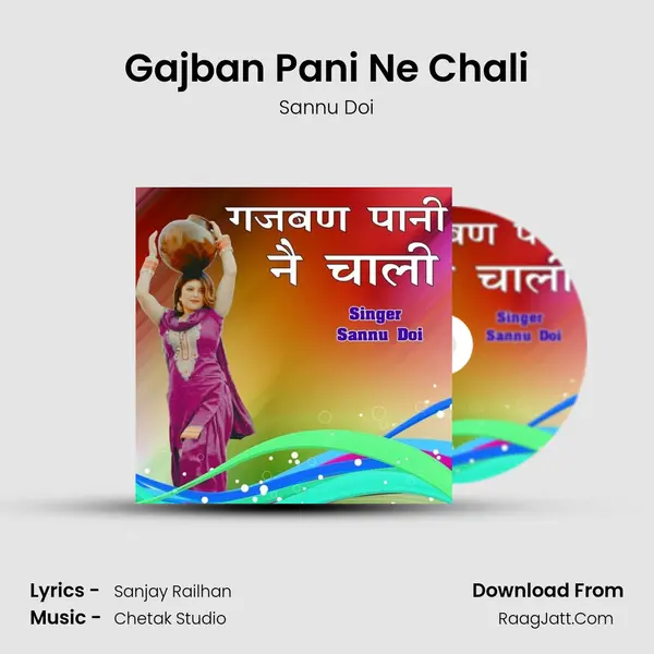 Gajban Pani Ne Chali - Sannu Doi