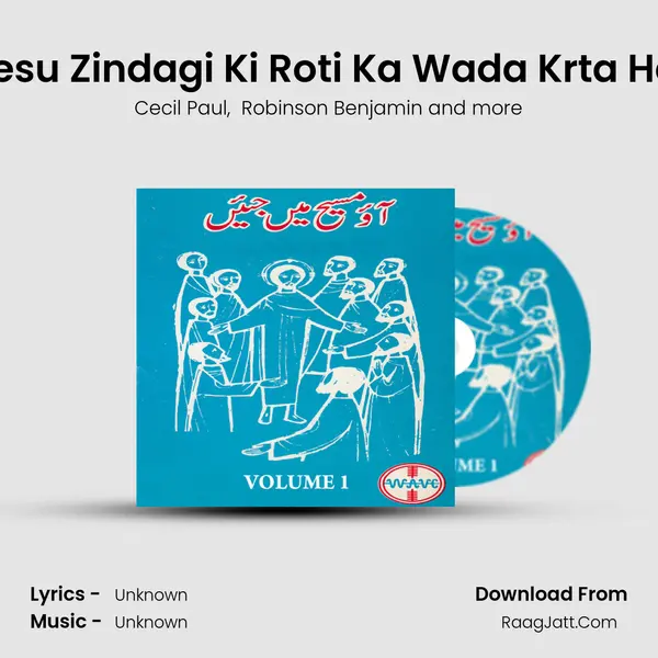 Yesu Zindagi Ki Roti Ka Wada Krta Hai MP3 Song by Cecil Paul Cover