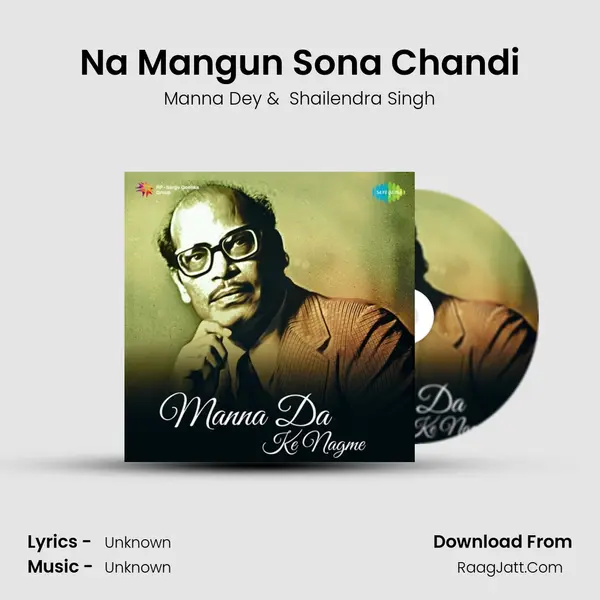 Na Mangun Sona Chandi Cover