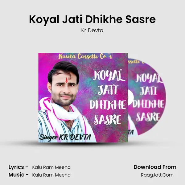 Koyal Jati Dhikhe Sasre MP3 Song by Kr Devta Cover