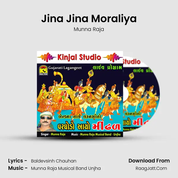Jina Jina Moraliya MP3 Song by Munna Raja Cover