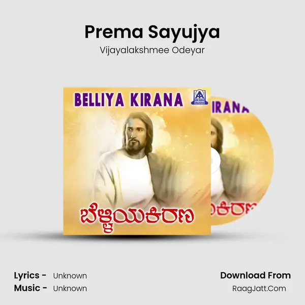 Prema Sayujya MP3 Song by Vijayalakshmee Odeyar Cover