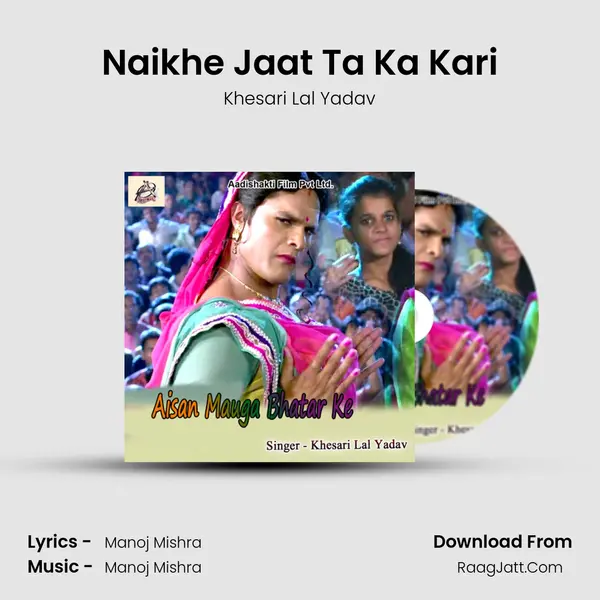 Naikhe Jaat Ta Ka Kari MP3 Song by Khesari Lal Yadav Cover