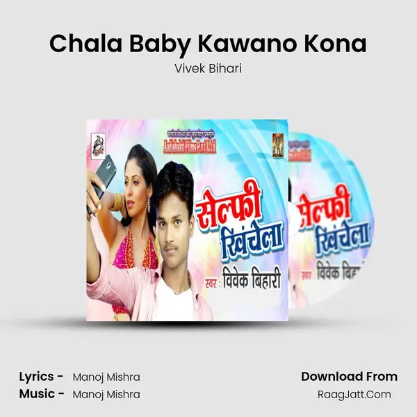 Chala Baby Kawano Kona MP3 Song by Vivek Bihari Cover