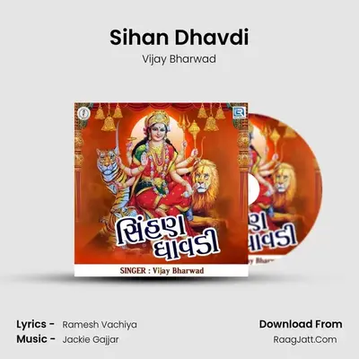 Sihan Dhavdi MP3 Song by Vijay Bharwad Cover